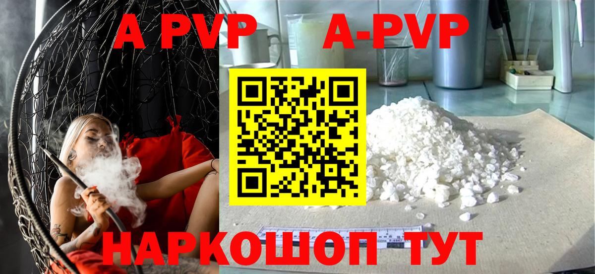 A-PVP СК КРИС Волжск