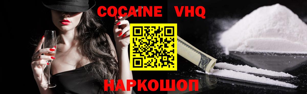 КОКАИН Перу Волжск