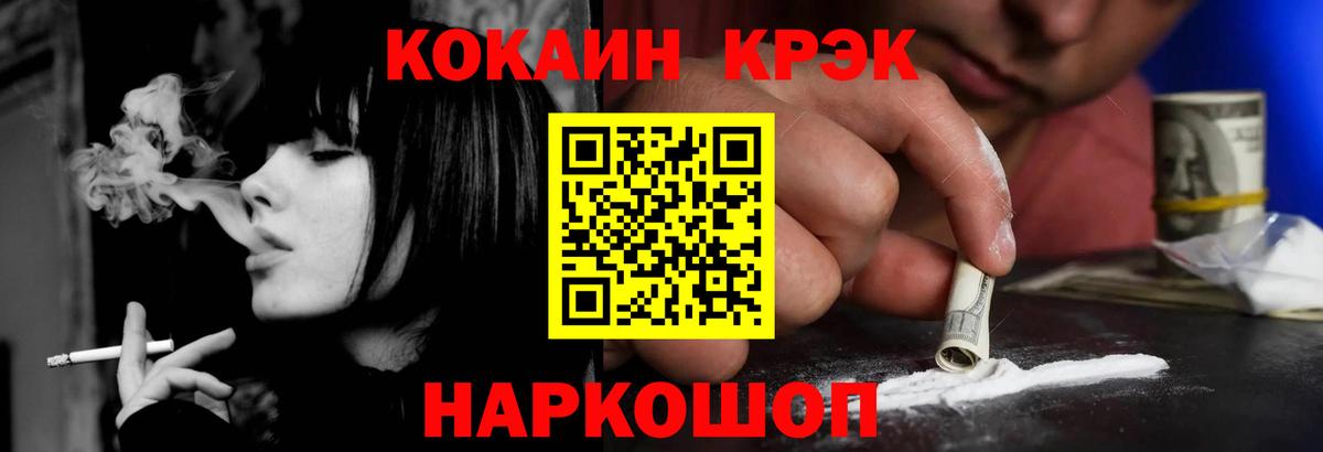 КОКАИН Fish Scale  COCAIN  Волжск  Вход с VPN 