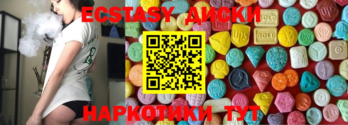 Ecstasy  Ecstasy 300 mg  Вход с VPN  Волжск  mega сайт  Ecstasy ешки 