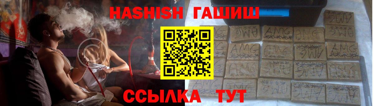 ГАШИШ гашик Волжск