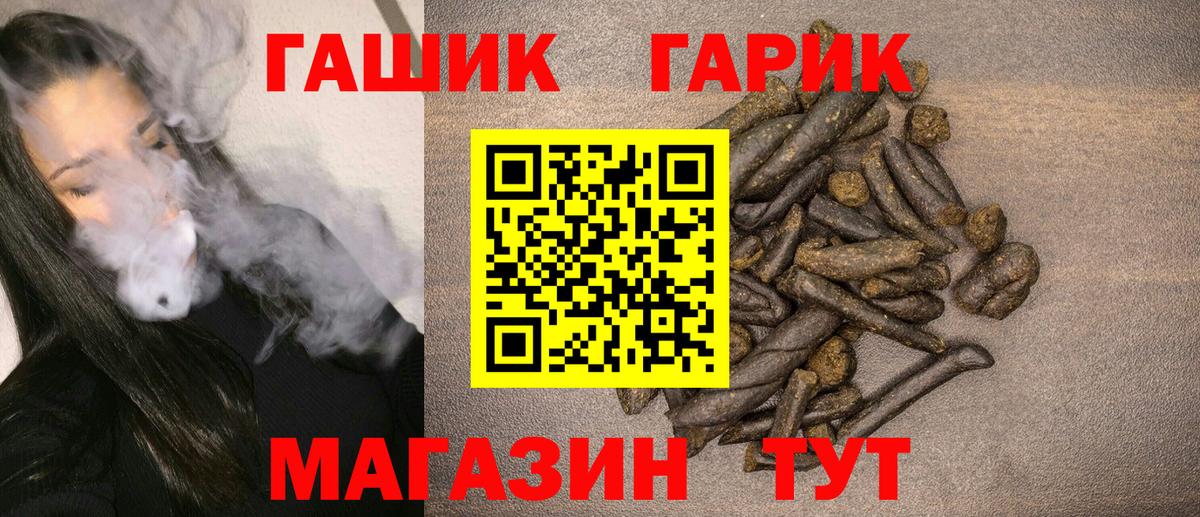 Гашиш хэш  Гашиш гарик  Волжск  ГАШИШ  Вход с VPN 