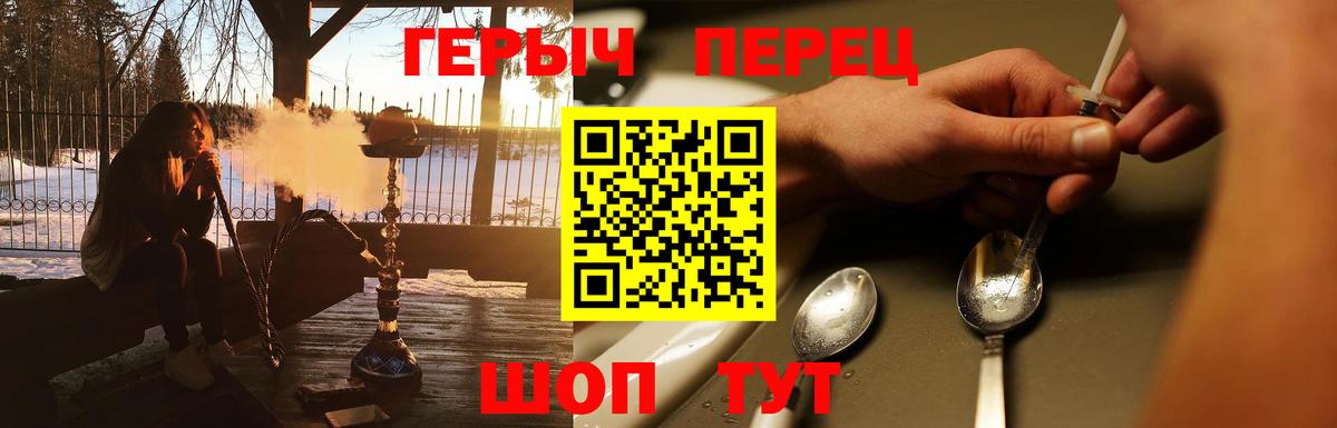Волжск  Героин герыч  Вход с VPN 