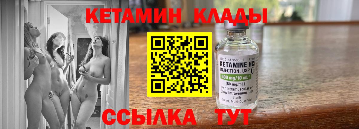 KRAKEN маркетплейс  Вход с VPN  Волжск  Кетамин VHQ 