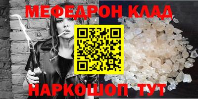 меф VHQ Малоярославец