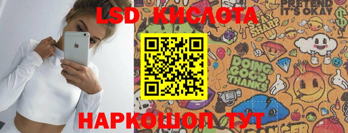 ЛСД экстази  LSD-25 экстази ecstasy  Волжск  Вход с VPN  LSD-25 экстази ecstasy 