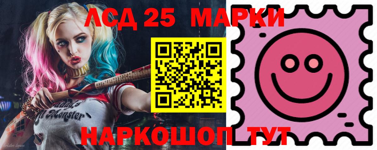 LSD-25 экстази ecstasy Волжск