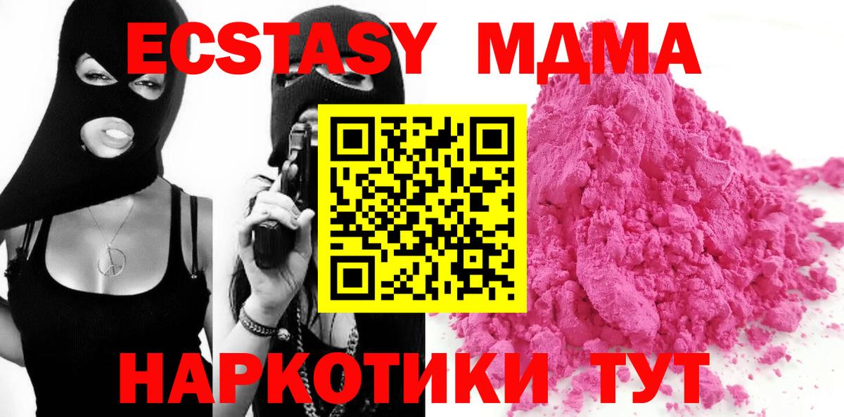 MDMA crystal Волжск