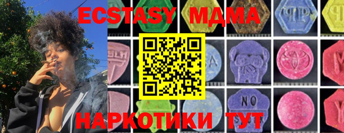 MDMA  MDMA Molly  MDMA VHQ  Вход с VPN  Волжск 