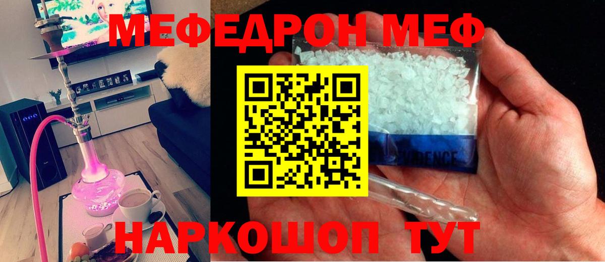 Меф VHQ  Мефедрон мука  Волжск  Меф  Вход с VPN 