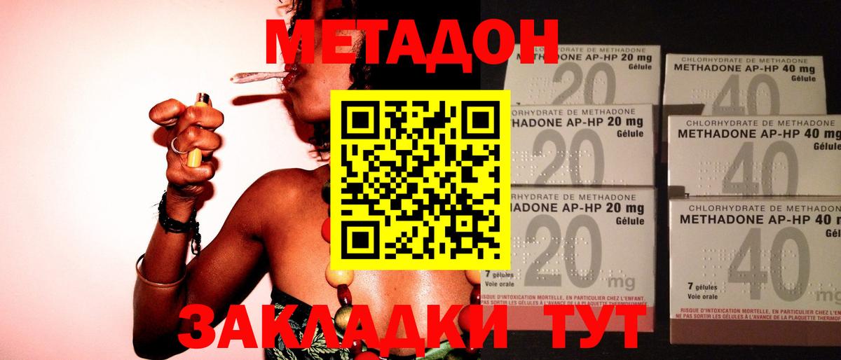 МЕТАДОН мёд  Метадон мёд  Вход с VPN  Волжск 