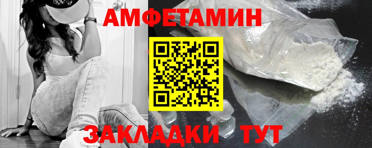 МЕТАМФЕТАМИН  Вход с VPN  Волжск  МЕТАМФЕТАМИН витя  МЕТАМФЕТАМИН витя 