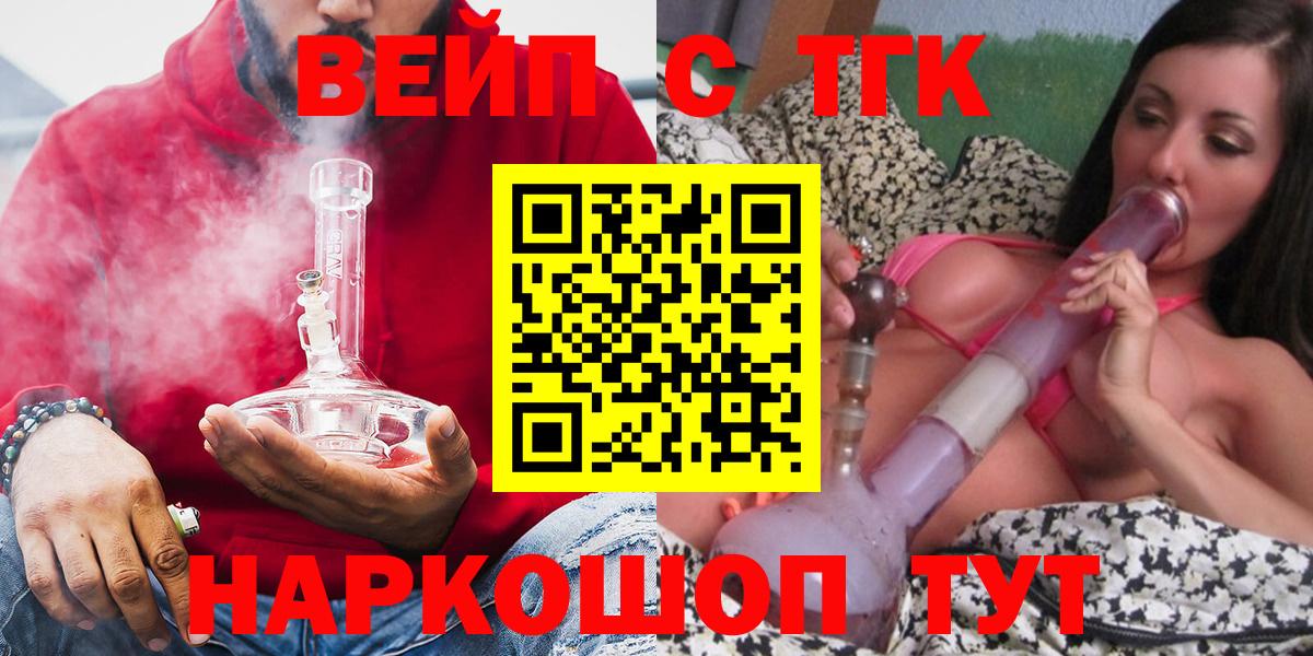 Волжск  Дистиллят ТГК концентрат  Дистиллят ТГК вейп с тгк  Вход с VPN 